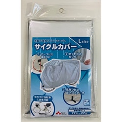 サイクルカバー L 布製で破れにくい KW-371L