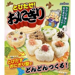 おにぎり Amazon｜曙産業 とびだせ！ブロックおにぎり レッド CH-2118