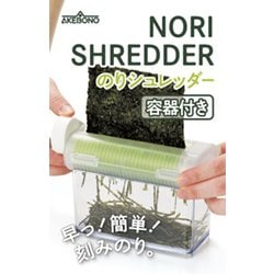 のり専用 ヨドバシ.com - 曙産業 AKEBONO のりシュレッダー 容器付 CH