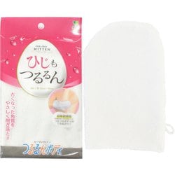 つるるんボディ リゼ ピーリング ミトン ホワイト
