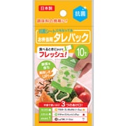 抗菌シートにもなってる お弁当用タレパック 10枚