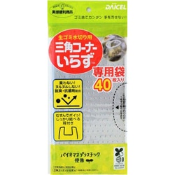 ヨドバシ.com - ダイセルミライズ 三角コーナーいらず BP 専用袋 40枚