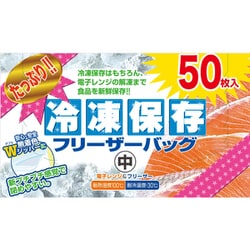 ヨドバシ.com - 大日産業 ダイニチサンギョウ たっぷり フリーザー