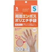 クイン+ 両面エンボス ポリエチ手袋 100枚 S