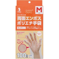 クイン+ 両面エンボス ポリエチ手袋 100枚 M