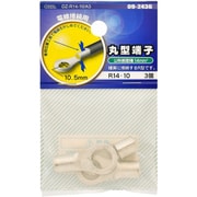 DZ-R14-10/A3 [丸型端子 R14-10 3個入]