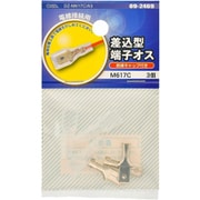 DZ-M617C/A3 [差込型端子オスキャップ付 300V 4A 3個入]