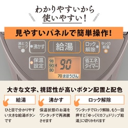 未使用品☆象印 電気ポット3.0L 優湯生 ライトブラウン CV-GC30-TL 象印 電動ポット 優湯生 3.0L ブラウン CV-GB30-TA: OA機器