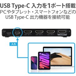 分配器・切替器 ELECOM USB 3.1 Type-C 切替器・分配器 | エレコムダイレクトショップ本店はPC周辺機器