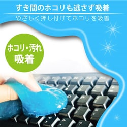 ヨドバシ.com - 日本トラストテクノロジー JAPAN TRUST TECHNOLOGY JTCLEGLC-BL [クリーニングジェル  ケースタイプ ブルー] 通販【全品無料配達】