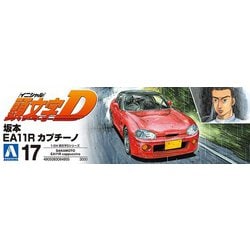 ヨドバシ.com - 青島文化教材社 AOSHIMA 頭文字 No.17 1/24スケール 頭