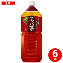 グァバ茶 2000ml×6本