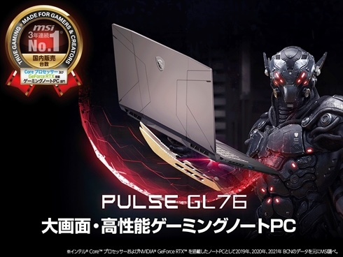 ヨドバシ.com - MSI エムエスアイ PULSE-GL76-12UEK-452JP [ゲーミング 