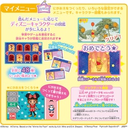 ヨドバシ.com - バンダイ BANDAI ディズニー＆ピクサーキャラクターズ