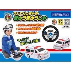 R/C うんてんしちゃお きゅうきゅうしゃ [トイラジコン]