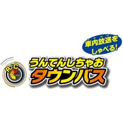 ヨドバシ.com - ハピネットオリジナル R/C うんてんしちゃお タウン