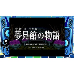 ヨドバシ.com - セガ メガドライブミニ2 [ゲーム機本体] 通販