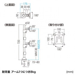 ヨドバシ.com - サンワサプライ SANWA SUPPLY 水平多関節 液晶モニタアーム H720 上下2面 CR-LA1805  通販【全品無料配達】