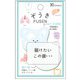 ぞうき付箋/内耳 206795