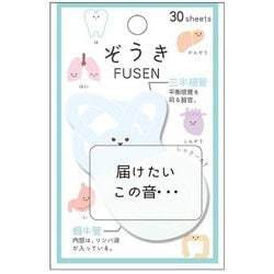 ぞうき付箋/内耳 206795