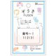 ぞうき付箋/歯 206796
