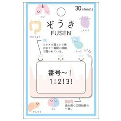 ぞうき付箋/歯 206796