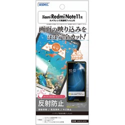 NGB-MIRN11 [Xiaomi Redmi Note 11用 ノングレア画面保護フィルム]