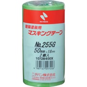 255GH-50 [ニチバン 建築用マスキングテープ 255GHー50 50mm×18m（2巻入り）]