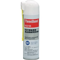 TB1821B [スリーボンド 防錆・潤滑剤 食品機械用 400ml 淡黄色]