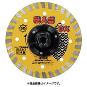 RC-DXF5 [三京 ダイヤモンドカッター 職人芸DXリムフランジ付 125×M16]