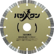 SW-BG6 [三京 切れ味バツグン 鉄筋コンクリート・御影石切断用 150×22]