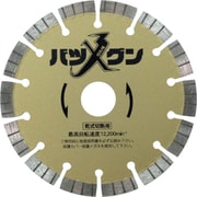 SW-BG5 [三京 切れ味バツグン 鉄筋コンクリート・御影石切断用 125×22]