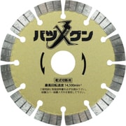 SW-BG4 [三京 切れ味バツグン 鉄筋コンクリート・御影石切断用 105×20]