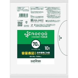 ゴミ袋 nocoo 白半透明 70L 容量表記入り ハーフサイズ シャカシャカ素材 10枚入 80×90cm 厚さ0.018mm CHT78