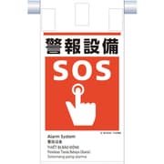 KE-623 [つくし 建災防統一 吊下げ標識（5か国語）「警報設備」]