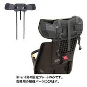 シェル型レインカバーホロ ver.4用 固定プレート D-5RG4-O-MP