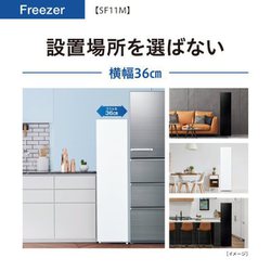 ヨドバシ.com - AQUA アクア AQF-SF11M-W [冷凍庫 前開き（105L・右