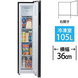 ヨドバシ.com - AQUA アクア AQF-SF11M-K [冷凍庫 前開き（105L・右 ...