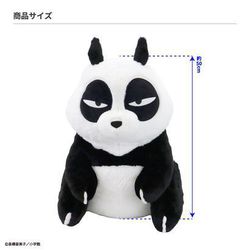 ヨドバシ.com - フクヤ らんま1/2 mofu nui ぬいぐるみ Pちゃん