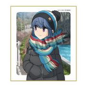 ゆるキャン△ 描き下ろしミニ色紙 浜松土産 Ver. 志摩リン [キャラクターグッズ]