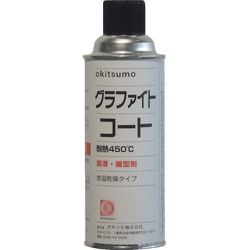 ZGRP-420 [オキツモ 耐熱潤滑離型剤 グラファイトコート]