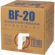 BF-20-10 [ヴェルヴォクリーア 濃縮洗浄液 （10kg入）]