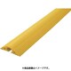 マサル 軟質プロテクタ 幅80 イエロー 5m NP850Y