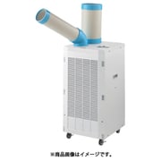 ナカトミ スポットクーラー SAC-2500R SAC2500R