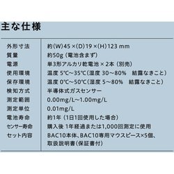 ヨドバシ.com - キングジム KING JIM BAC10 [アルコールチェッカー