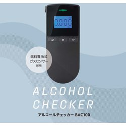 ヨドバシ.com - キングジム KING JIM BAC100 [アルコールチェッカー