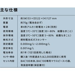 ヨドバシ.com - キングジム KING JIM BAC100 [アルコールチェッカー