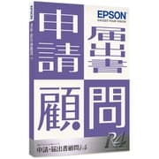申請・届出書顧問R4 1ユーザー Ver.22.1 帳票改正対応版