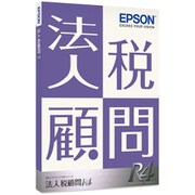 法人税顧問R4 1ユーザー Ver.22.1 令和4年度税制改正対応版