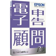 電子申告顧問R4 1ユーザー Ver.22.1 令和4年度版